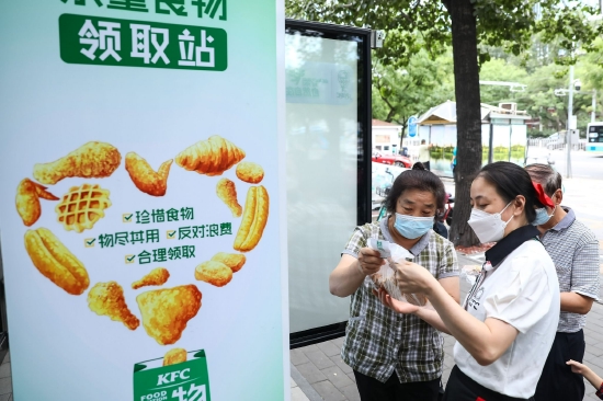 社区居民取用肯德基食物驿站余量食物