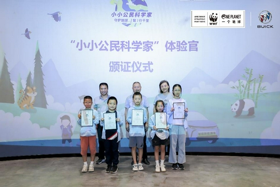 钱江源国家公园管理局钱海源先生为孩子们颁发研学荣誉证书