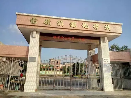 殷小炜所在的项目学校——广东省汕头市雷岭镇鹅地小学