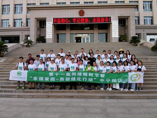 7月13日,“幸福家园-西部绿化行动”中宁探访交流活动在中宁县政府举办。中国绿化基金会供图