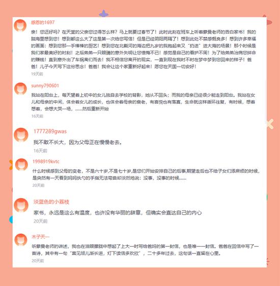 喜马拉雅留言