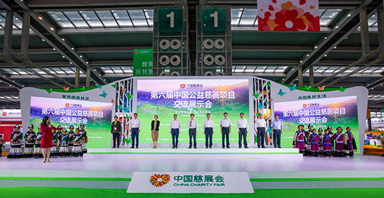 第六届中国慈展会9月20日在深圳开幕。