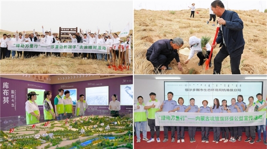 在植树防沙领域,平台不仅深入基层环保部门学习,还实地参与治沙实践