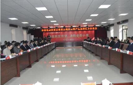 中国电商扶贫联盟哈尔滨贫困地区农特产品品牌推介洽谈会现场。
