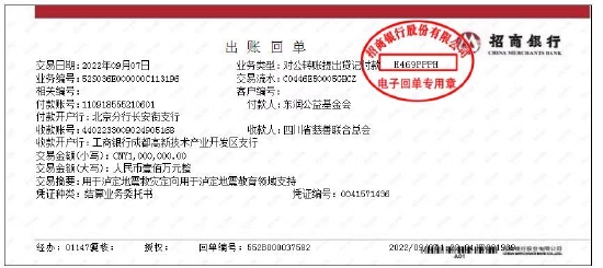 东润公益基金会捐赠100万元现金驰援灾区