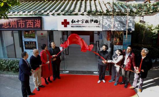 惠州市西湖景区红十字救护站揭牌。摄影：付春来