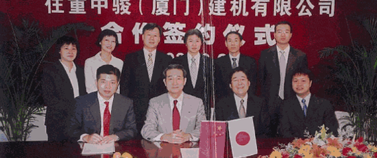 中骏集团发展历程中的老照片