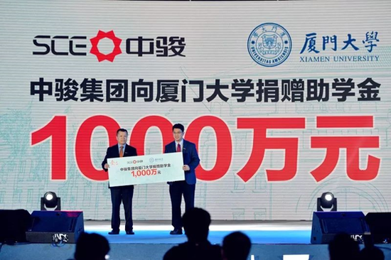 厦门大学管理学院院长叶建明先生为中骏集团现场授牌。