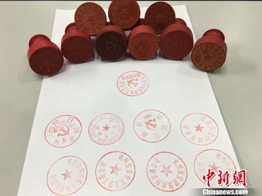 中华法治网总裁落网随身携带多枚假章引怀疑