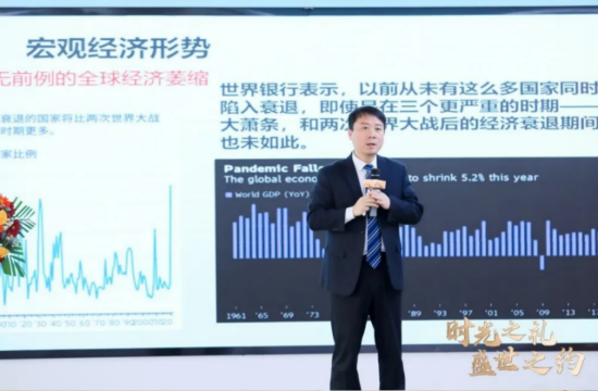 (图为浙江大学emba客座教授刘夏博士)