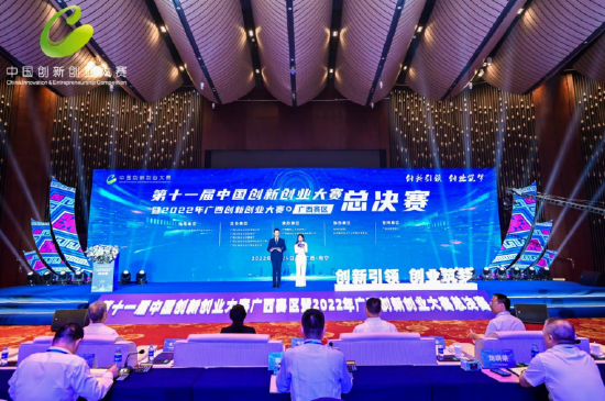 2022年广西创新创业大赛总决赛活动现场