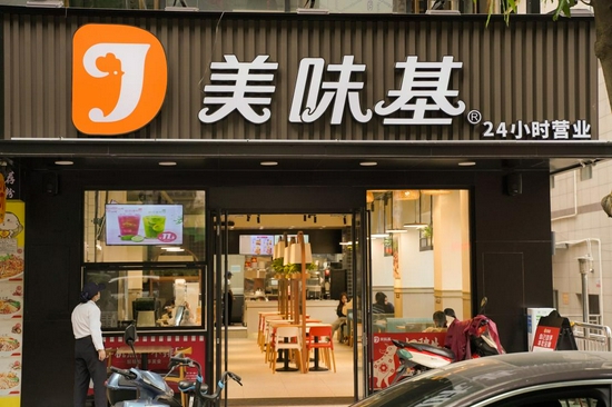 爱上美味爱上生活美味基大沙田店全新开业