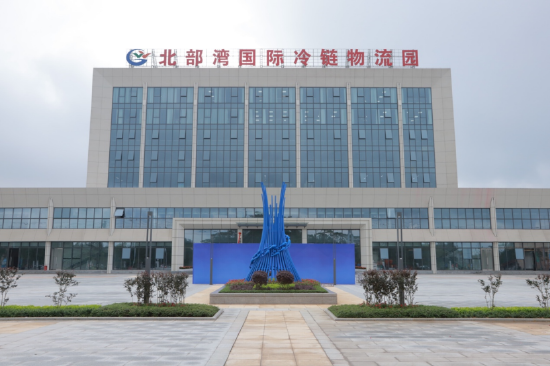 广西北部湾国际生鲜冷链物流园区一期正式开业运营