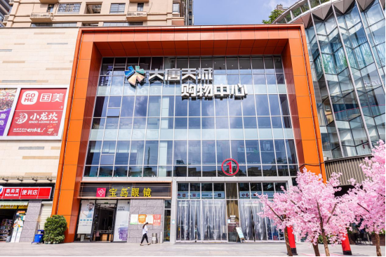 大唐天城购物中心三周年庆暨一起逛街ip启动盛典成功举办