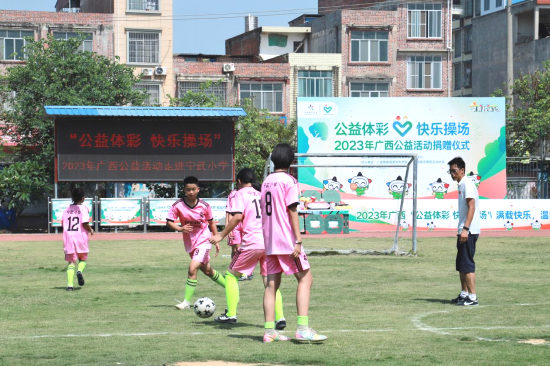 宁武小学学生开展足球训练及友谊赛