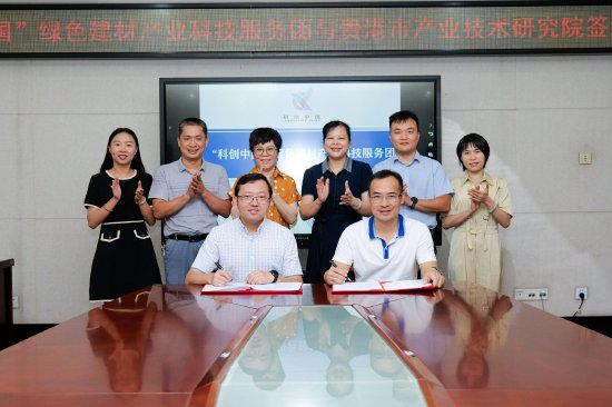 贵港市产业技术研究院与中国空间科学学会签约仪式