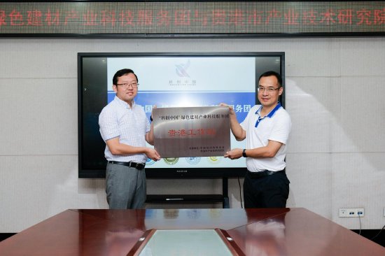 贵港市产业技术研究院与产业科技服务团揭牌
