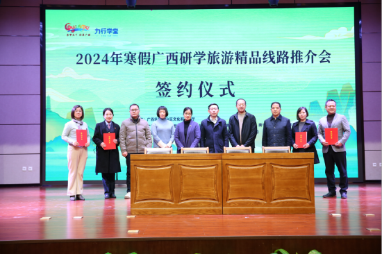 广西推出2024年寒假研学旅游精品线路
