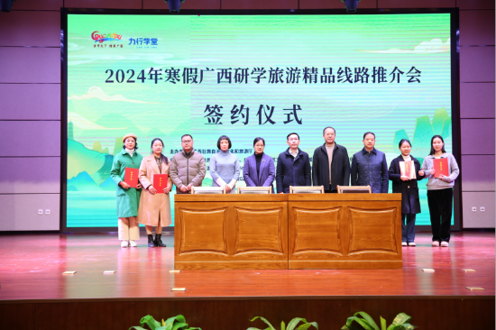 广西推出2024年寒假研学旅游精品线路