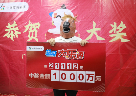 收假第一天南宁购彩者领走大乐透1000万