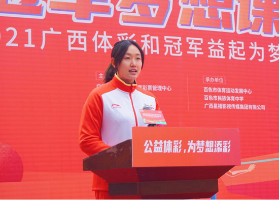 图为2021年全运会女子水球冠军牛冠男在活动上作冠军