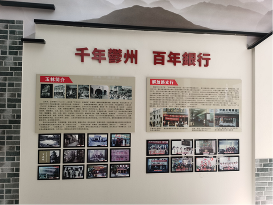 百年恰是风华正茂 敬老适老主题网点重装启新篇——工行广西玉林市解