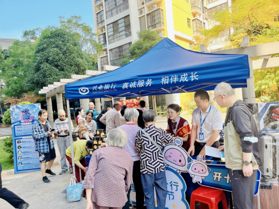 金融服务进社区兴业银行南宁分行开展理财丰收节活动