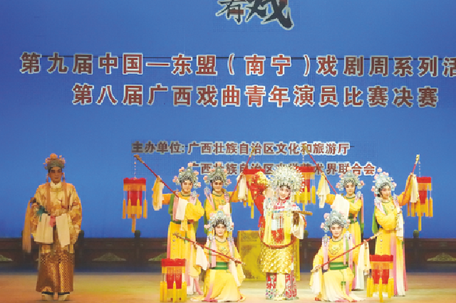  Silk Road Drama, Sea Feelings, Beauty and Mutual Hearts -- China ASEAN (Nanning) Drama Week