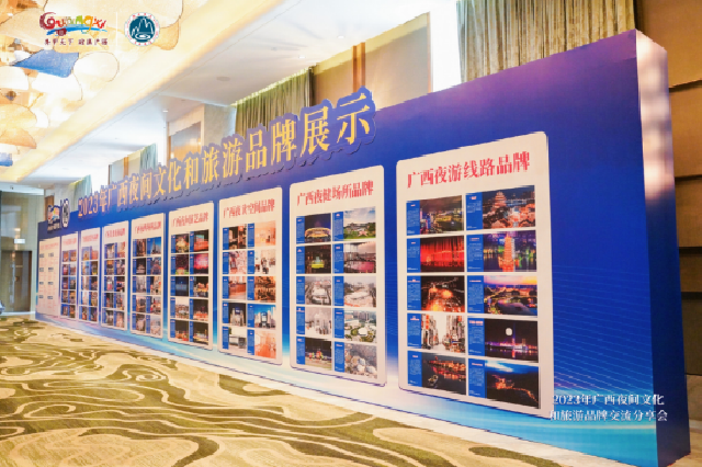 2023年廣西夜間文化和旅游品牌宣傳推廣活動在南寧舉辦