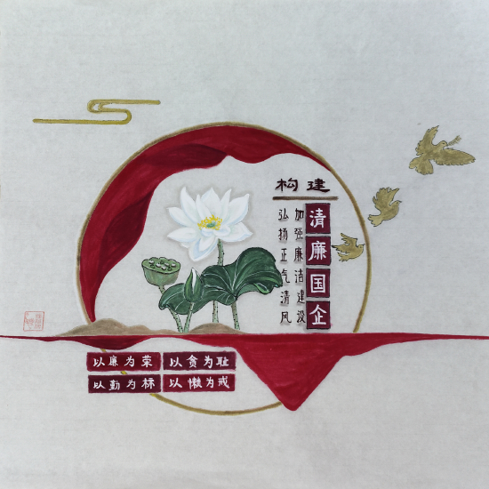 图为工行广西分行征集的廉洁文化员工书画作品之一