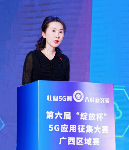 广西通信管理局党组成员,纪检组长,副局长魏艳致辞