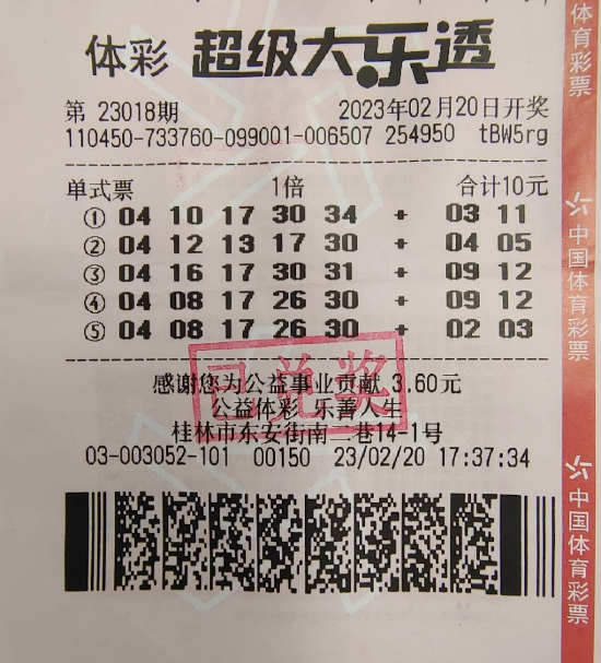 由于对数字兴趣浓厚桂林一退休数学老师胆拖擒获大乐透二等奖