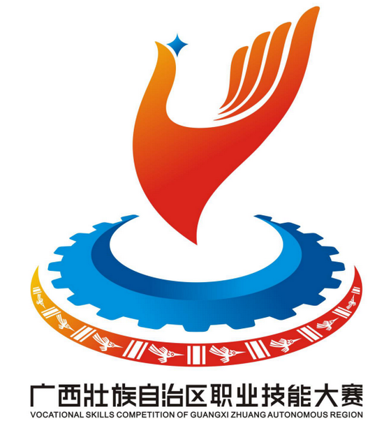 第一届广西技能大赛将于10月19日至23日在柳州举行