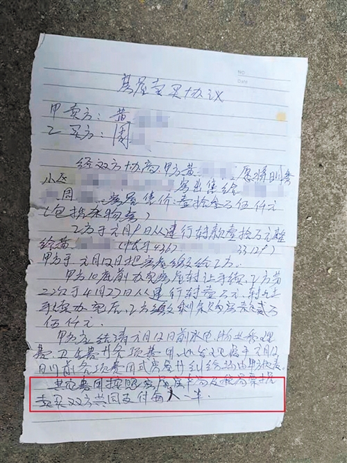 双方手写签订的房屋买卖合同