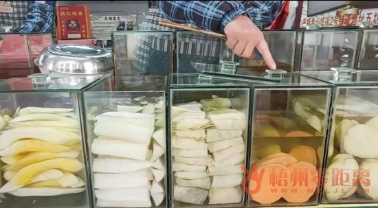 梧州酸嘢