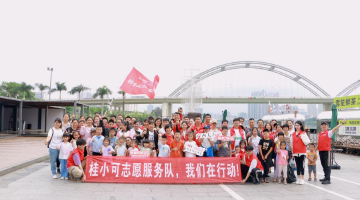  Earth Day Guangxi Xiaoke Volunteer Service Team Carries out Pickup Action