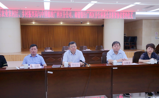 局长李宏庆,中国邮政广西分公司党委书记,总经理谢文超,邮储银行广西