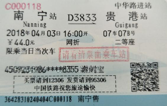 宁铁清明小长假发送旅客185万人日均运量超过春节