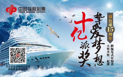 關鍵詞四:雙色球億元大獎