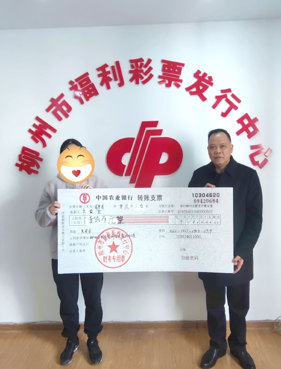 中奖得主(左一)领取支票