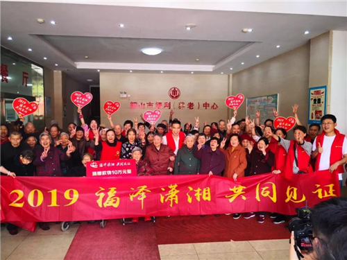 湖南福彩——“福泽潇湘·共同见证”公益自驾游活动