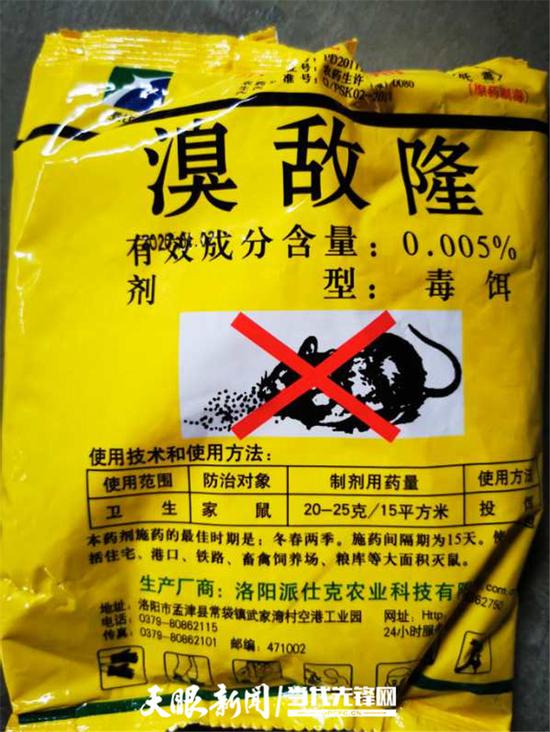 005%溴敌隆灭鼠毒饵,外观为红色稻谷.