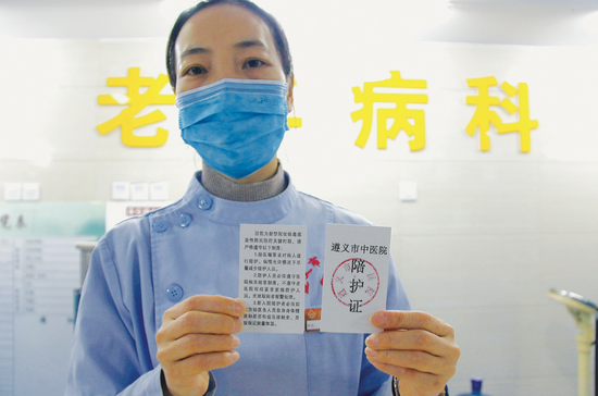 遵义多家医院12月15日起 实行"一患一陪护"管理