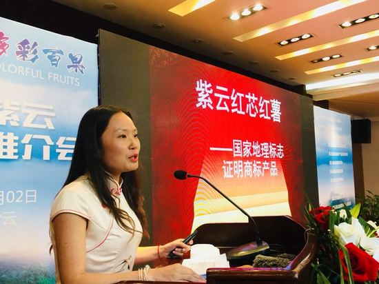 “浪漫紫云·多彩百果”农产品推介会在筑举行