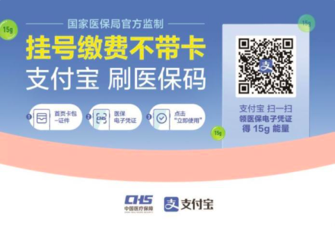 贵州省医保电子凭证上线,以后就医,买药不用带医保卡了(附领取流程)