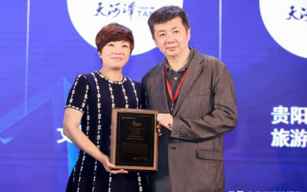 天河潭旅游度假区董事长—吴艳 领取奖项