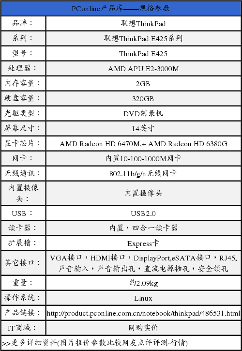 硬件配置及实用性能方面,联想thinkpad e425-a19搭载了amd全新的apu