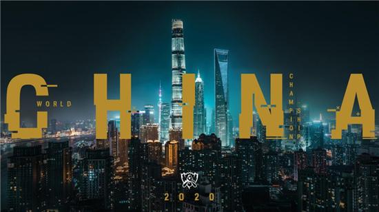 2020年英雄联盟全球总决赛落户上海宣传图