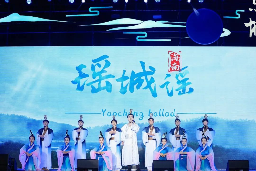 海南控股:《瑶城谣》唱响东坡大会 传统文化赋能乡村振兴