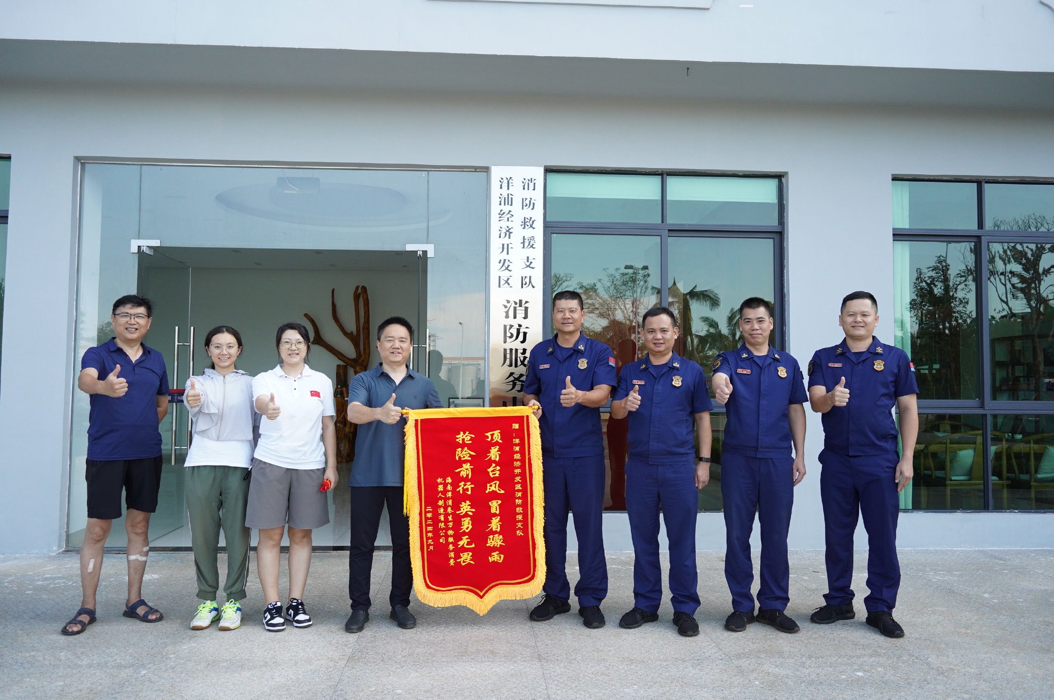 洋浦消防供图